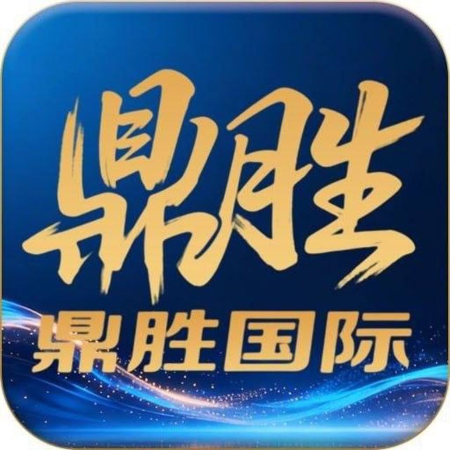 鼎盛28彩金码