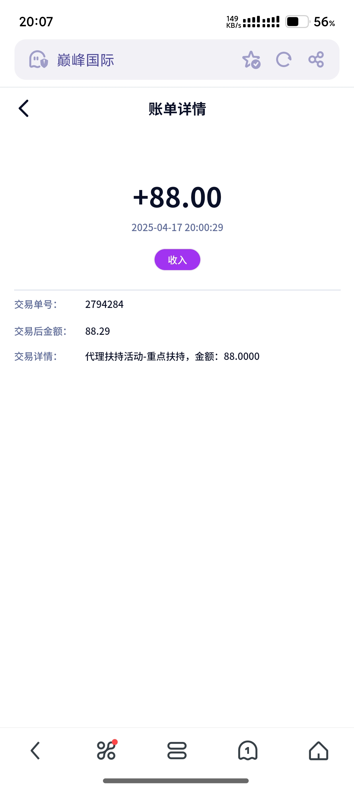 Screenshot_2025-04-17-20-07-46-283_com.UCMobile.jpg