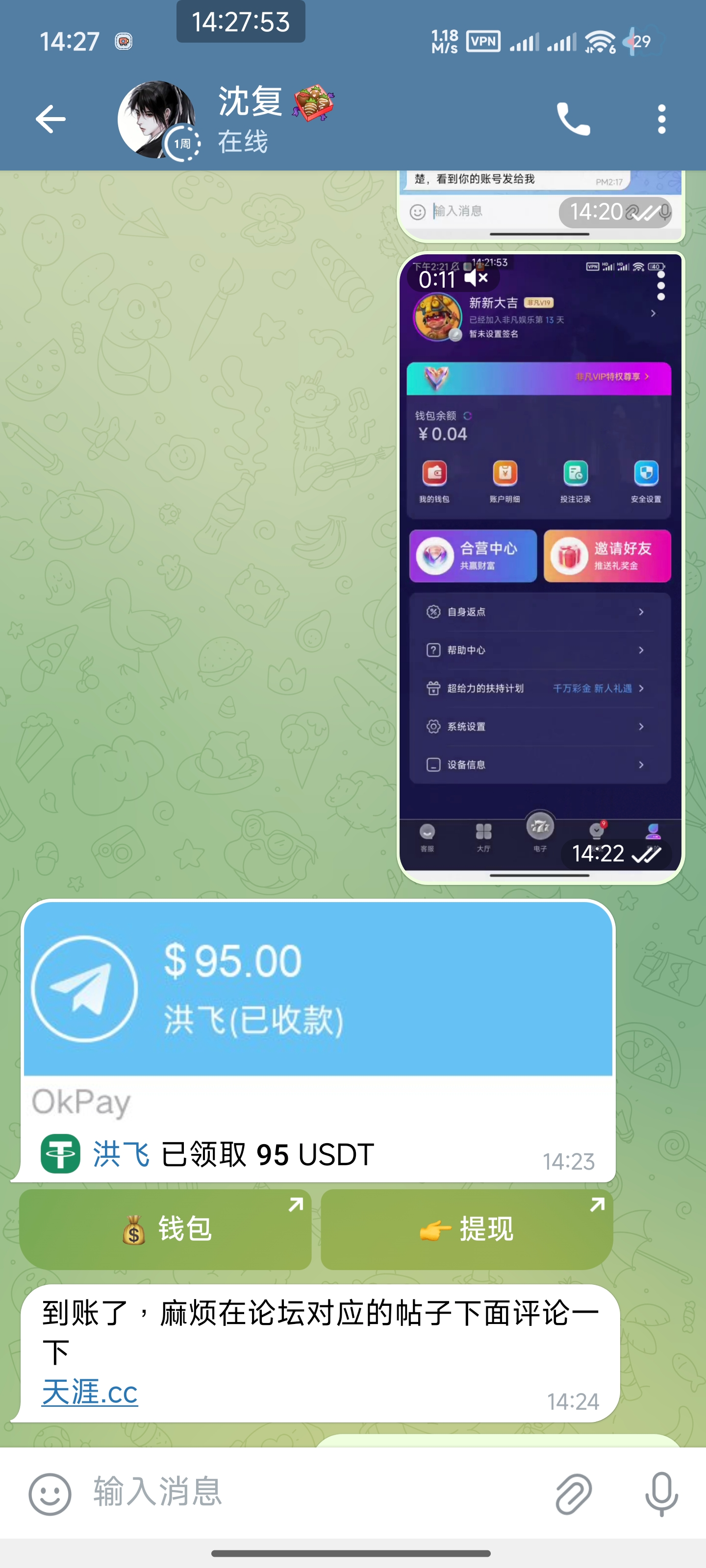 Screenshot_2025-05-24-14-27-53-175_org.telegram.messenger.jpg