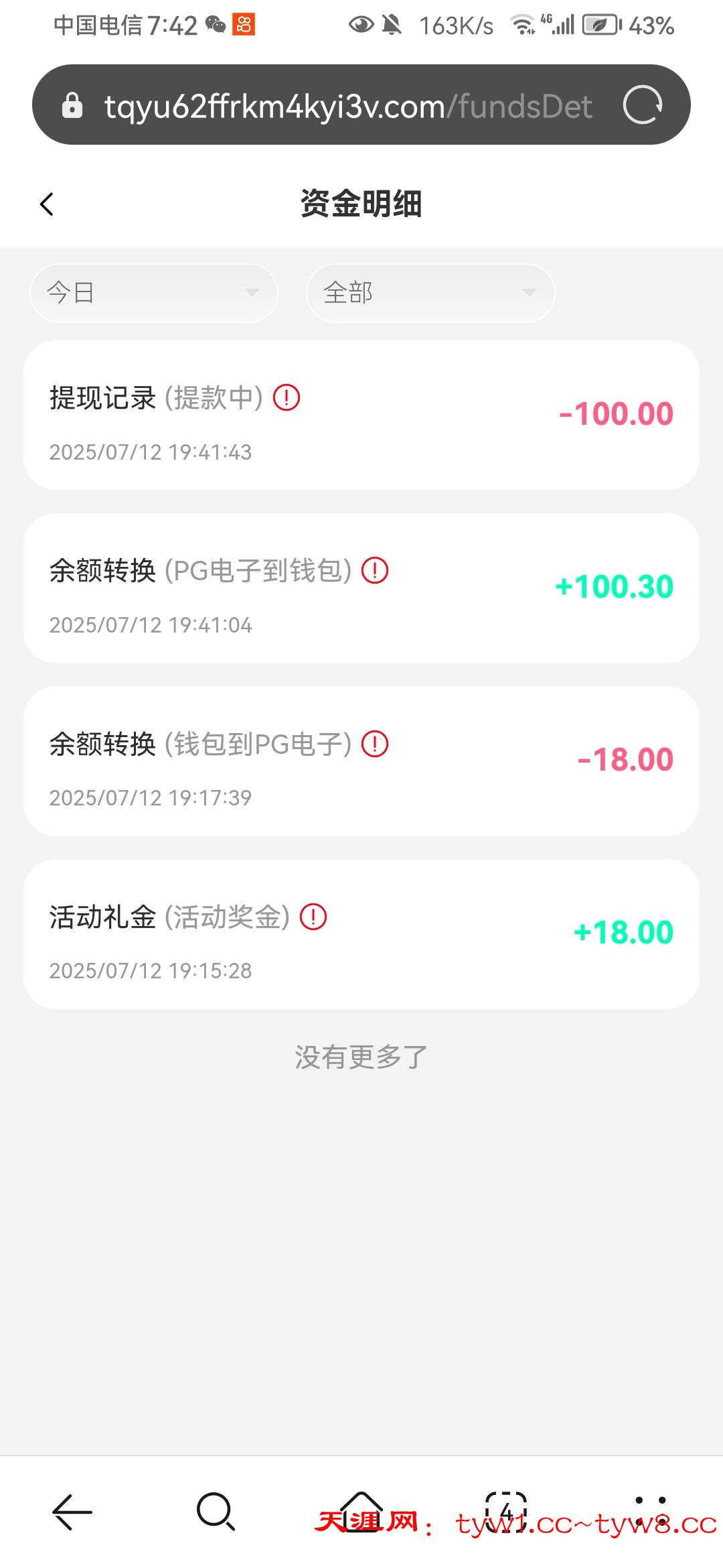Screenshot_20250712_194204_com.huawei.browser.jpg