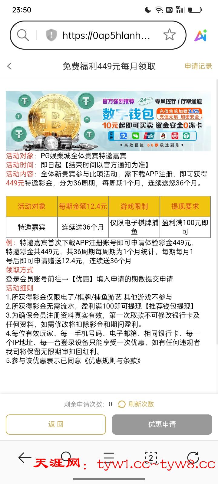 Screenshot_2025-08-03-23-50-34-65_439a3fec0400f8974d35eed09a31f914.jpg