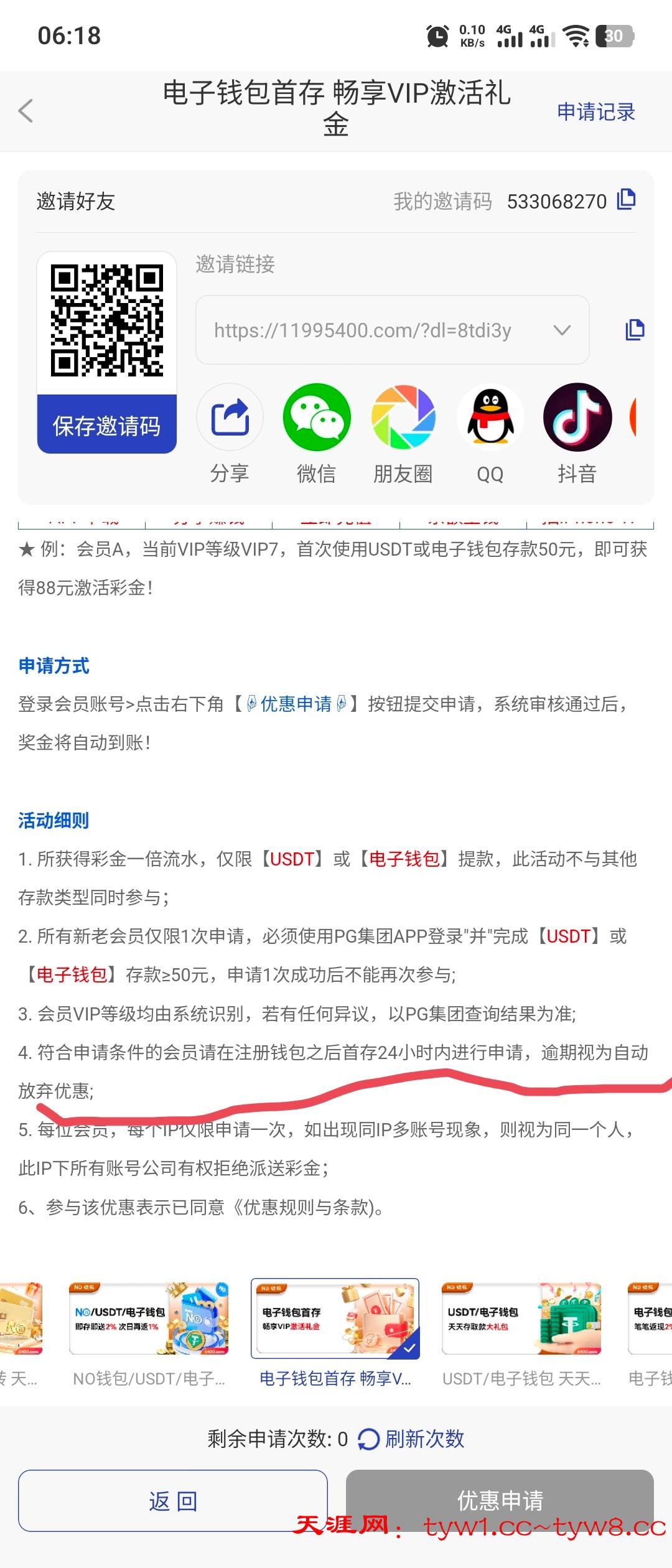 Screenshot_20251121_061834.jpg