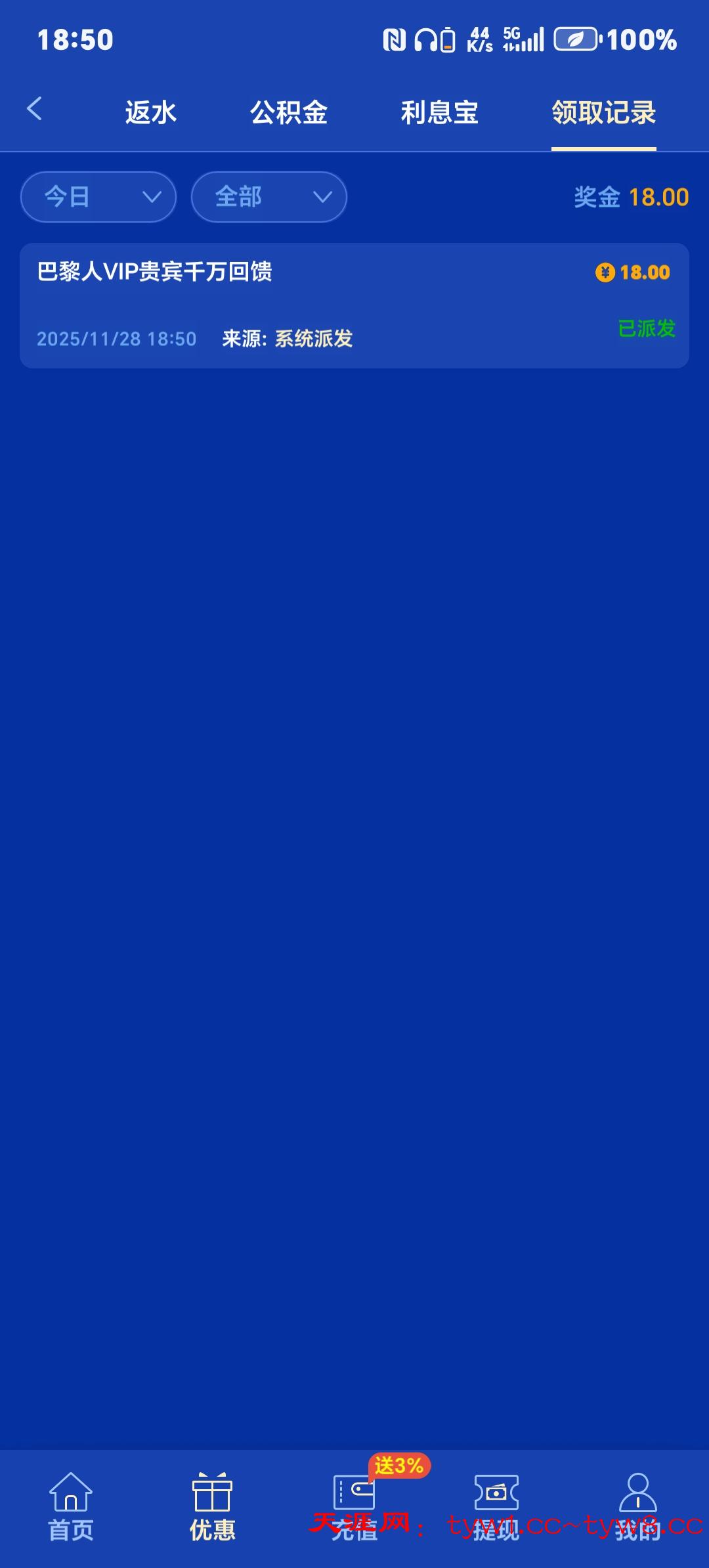 Screenshot_20251128_185045_com_wcscg_rmj1268_qzdsckr_AppActivity.jpg
