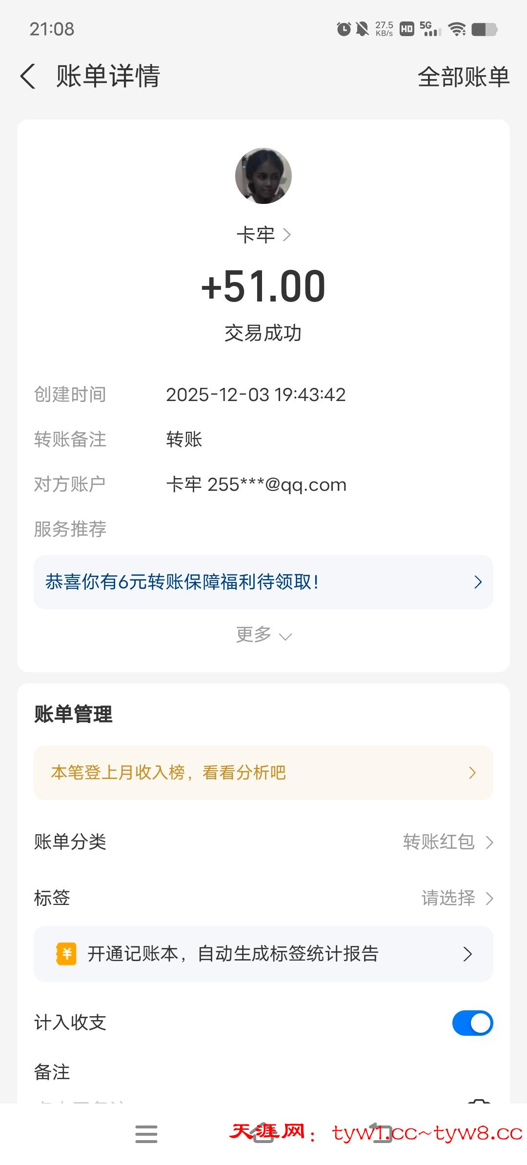 Screenshot_20251203_210815.jpg