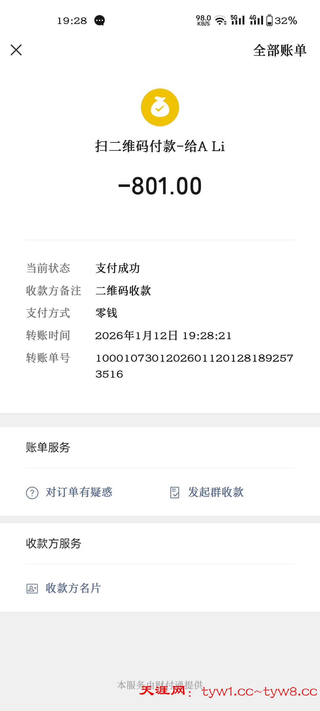 Screenshot_2026-01-12-19-28-45-70_e39d2c7de19156b0683cd93e8735f348.jpg