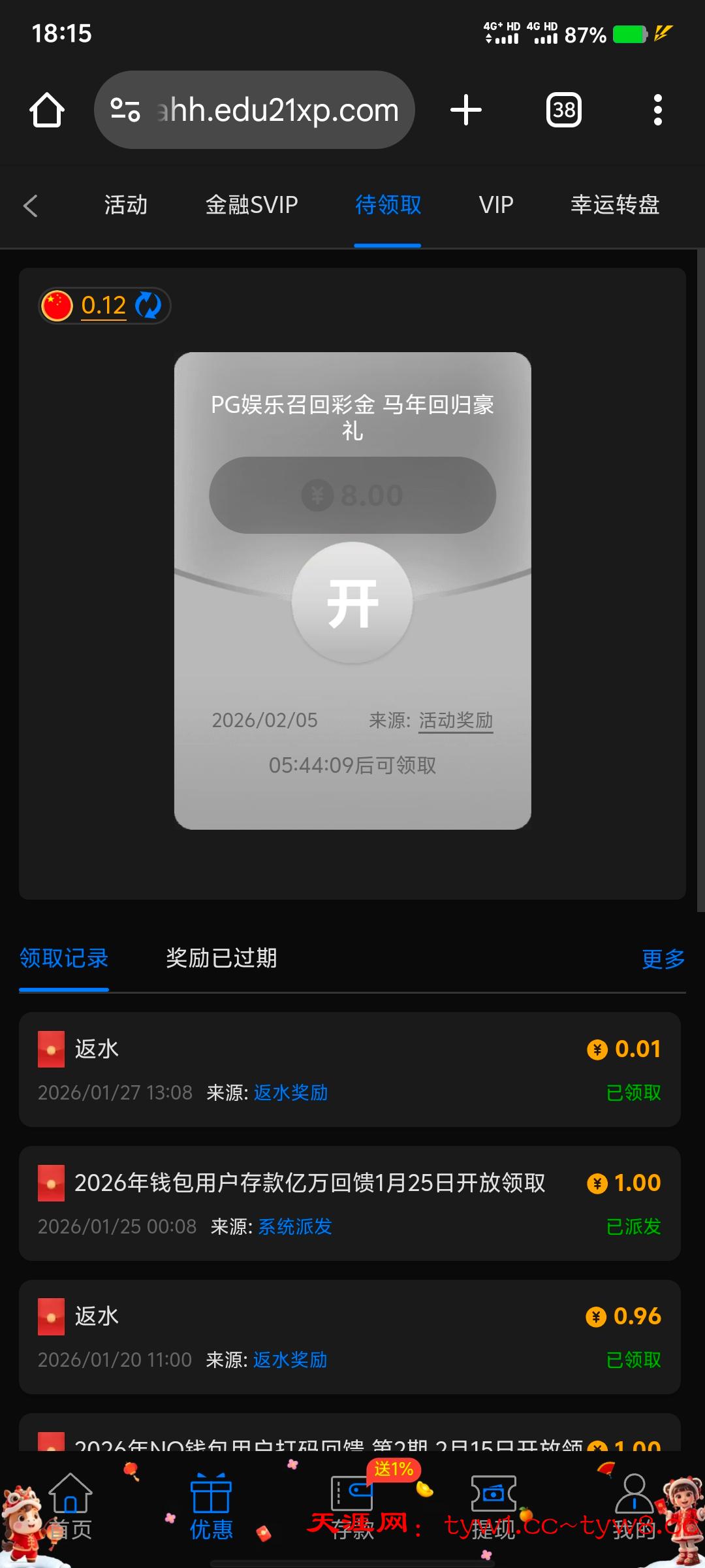 Screenshot_20260205_181551.jpg