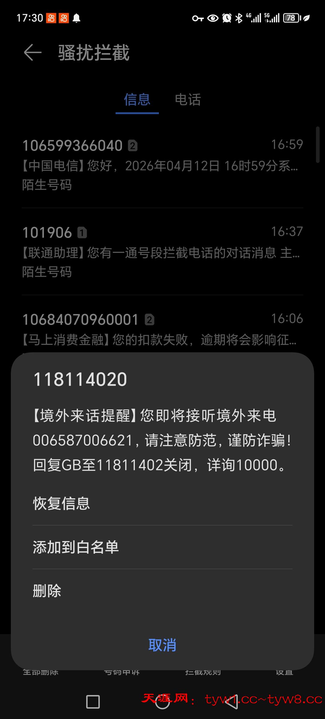Screenshot_20260412_173048.jpg