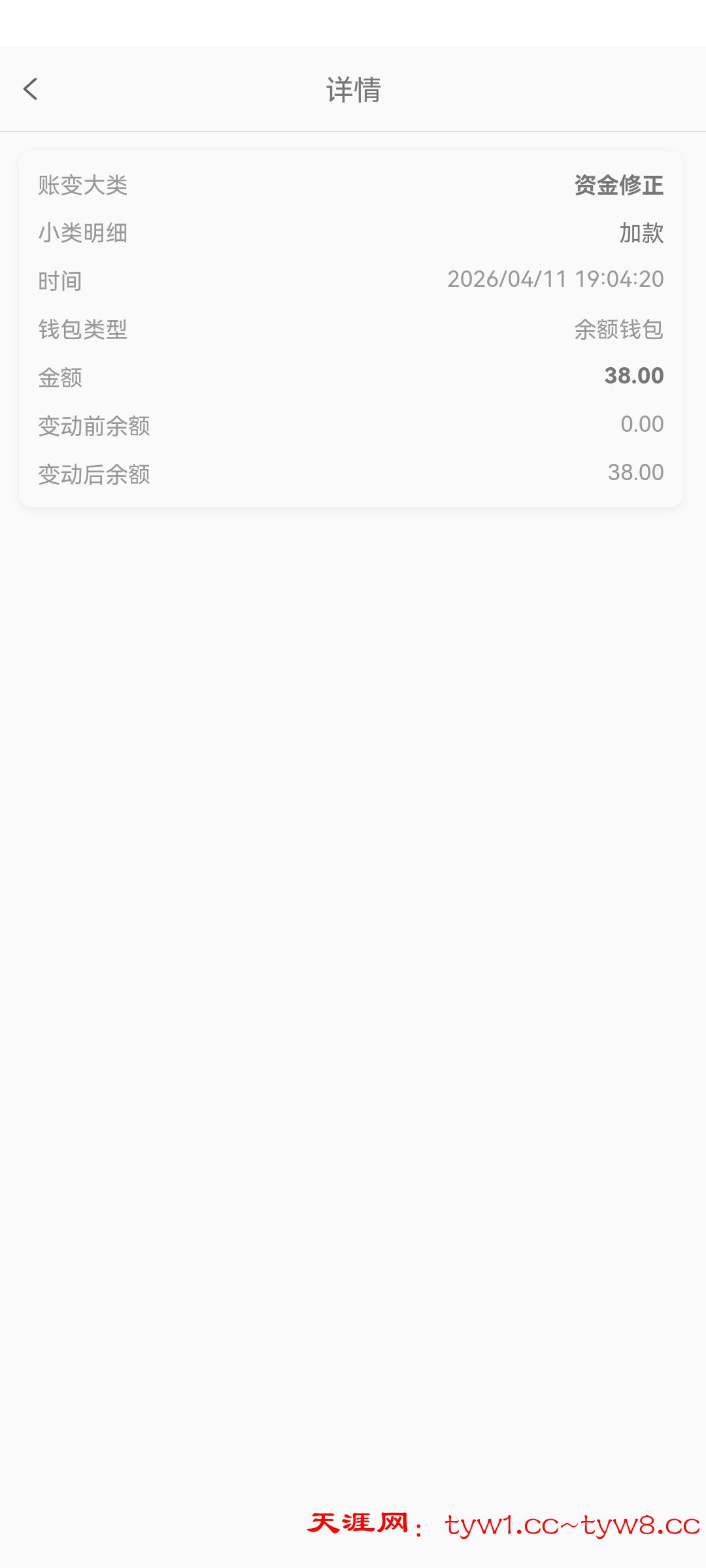 Screenshot_20260411_193603_com.fkccg.y1681.ftied.jpg