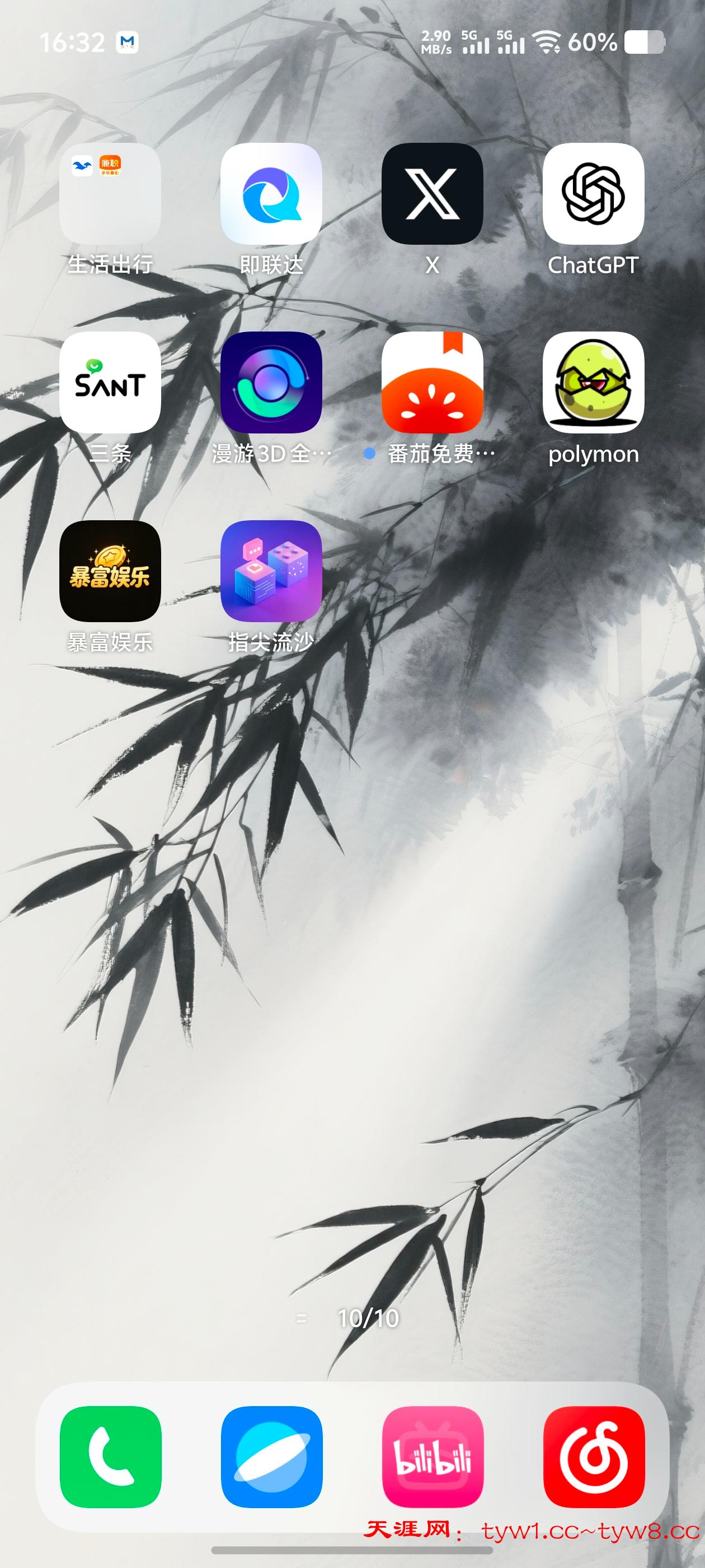 Screenshot_20260509_163210.jpg